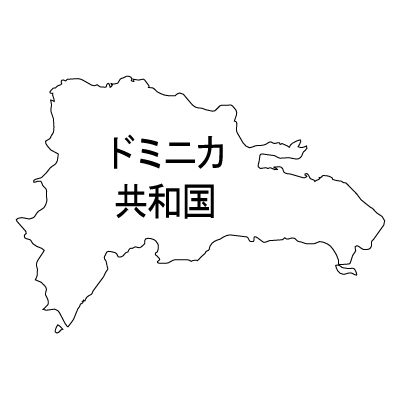 ドミニカ共和国無料フリーイラスト｜漢字(白)